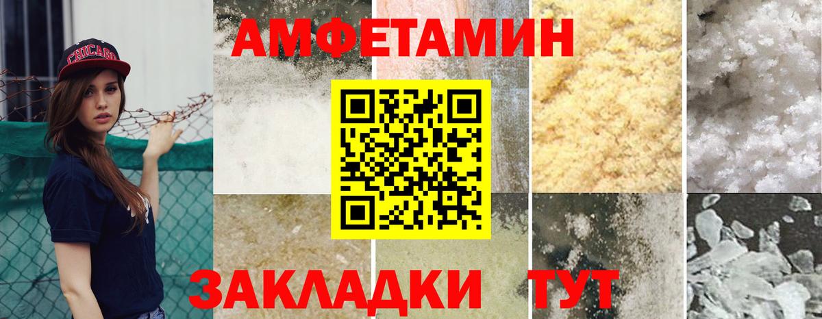   ссылки  Вход с VPN  Амфетамин  Рубцовск  АМФЕТАМИН  АМФ Розовый 
