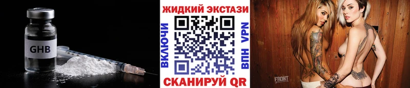 хочу   Рубцовск  ссылка на мегу сайт  Бутират жидкий экстази 