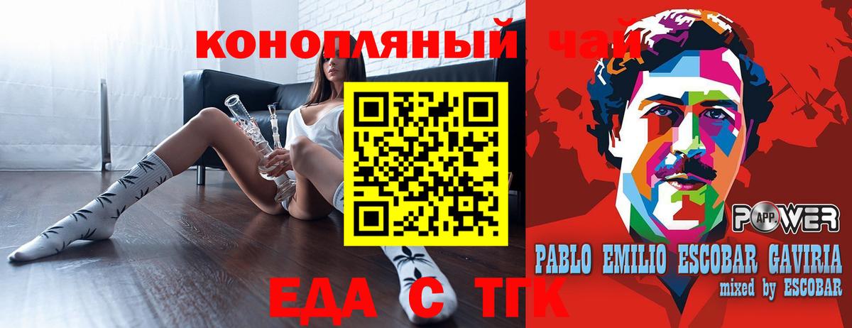 Cannafood марихуана  Вход с VPN  Рубцовск 