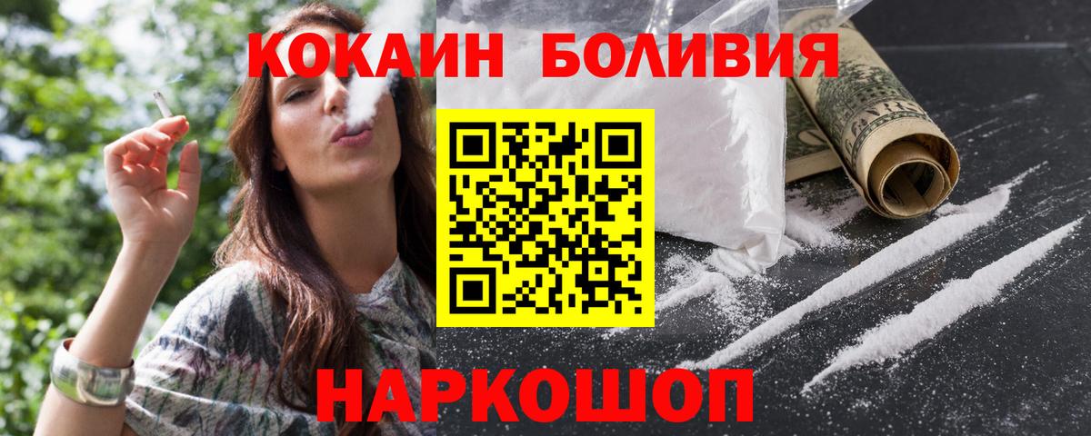 COCAIN Колумбийский Рубцовск