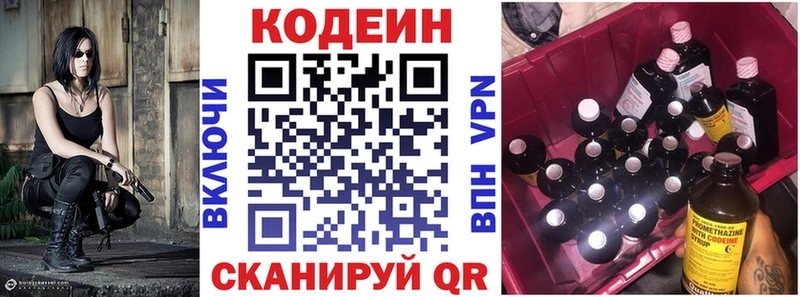 Кодеиновый сироп Lean напиток Lean (лин)  кракен ссылки  Рубцовск 