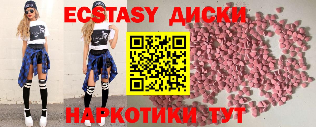 Рубцовск  ЭКСТАЗИ mix  Ecstasy louis Vuitton  ЭКСТАЗИ  Вход с VPN 