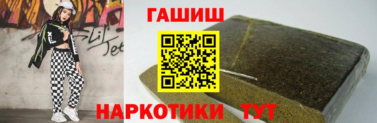 ГАШИШ хэш Рубцовск