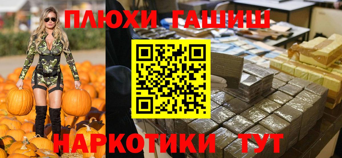 ГАШИШ Premium  цена   Рубцовск  Вход с VPN  ГАШ индика сатива 