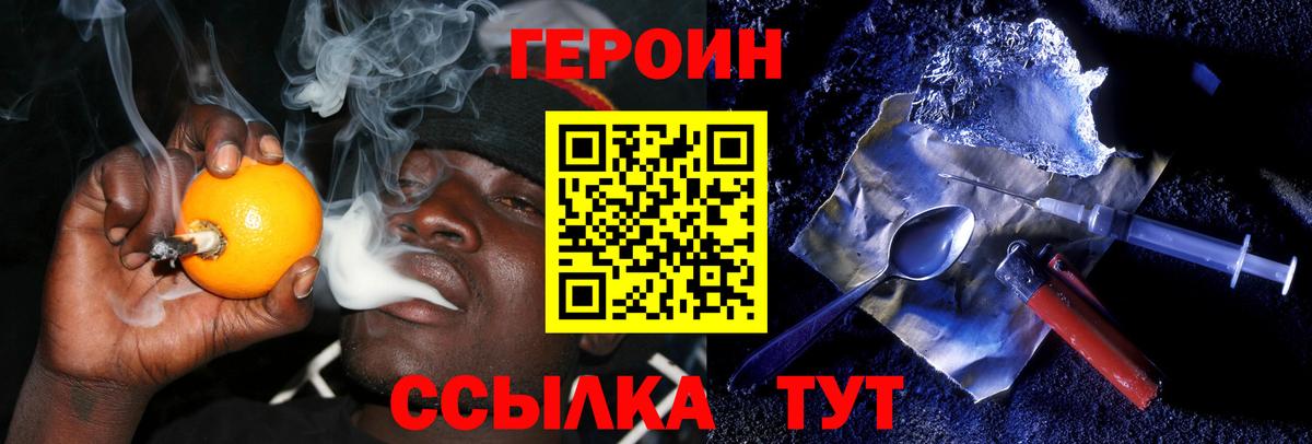 ГЕРОИН Афган  Вход с VPN  Рубцовск 