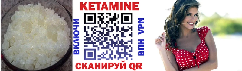Кетамин ketamine Рубцовск
