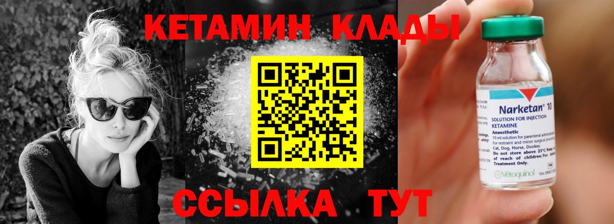Кетамин VHQ  Вход с VPN  Рубцовск 