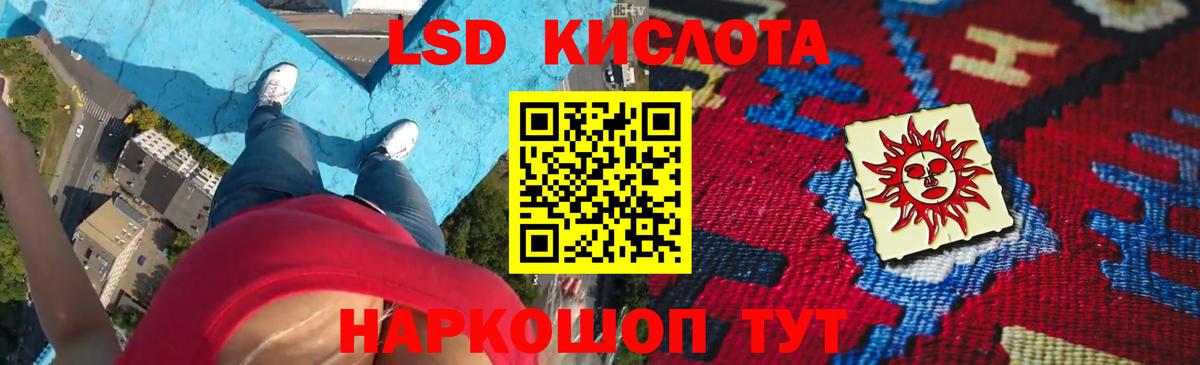 Лсд 25 экстази кислота  Лсд 25 экстази кислота  МЕГА зеркало  LSD-25 экстази  Рубцовск  Вход с VPN 
