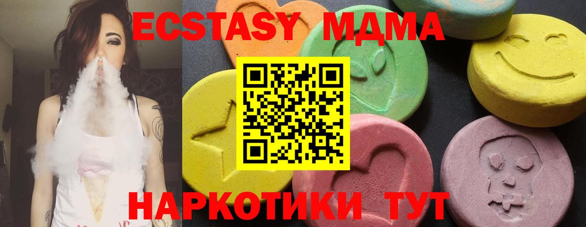 MDMA молли Рубцовск