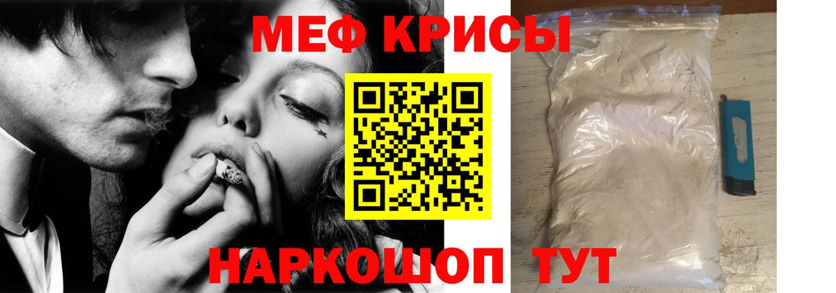 МЕФ мука  МЯУ-МЯУ  Мефедрон  где продают   Рубцовск  Меф 4 MMC  Вход с VPN 