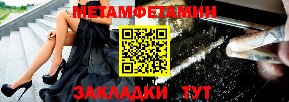Метамфетамин пудра Рубцовск