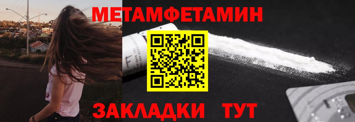 Рубцовск  Метамфетамин витя  Вход с VPN  Метамфетамин витя 
