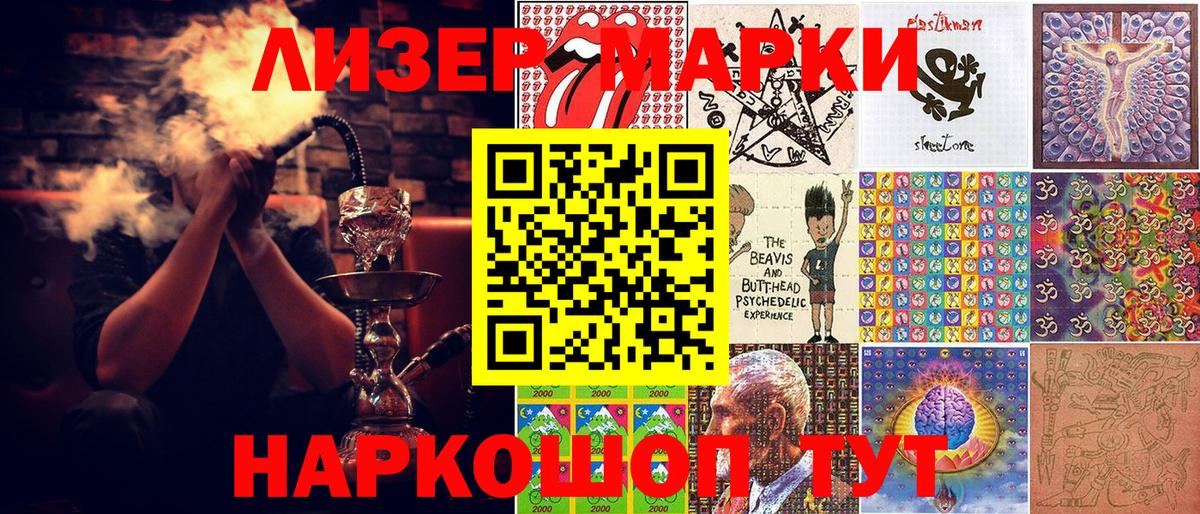 Марки NBOMe 1,8мг  Вход с VPN  Рубцовск 
