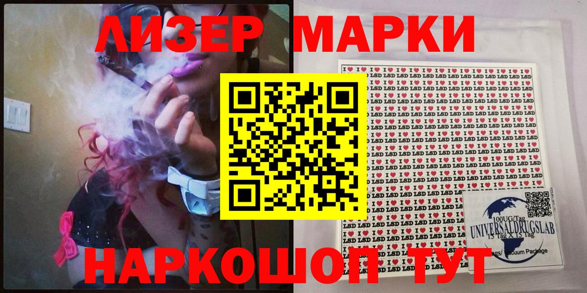 Наркотические марки 1,8мг Рубцовск