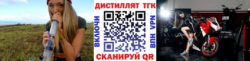 ТГК гашишное масло  как найти наркотики  Рубцовск 