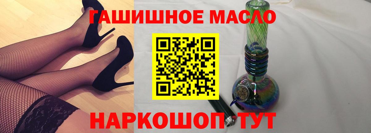 Дистиллят ТГК вейп Рубцовск