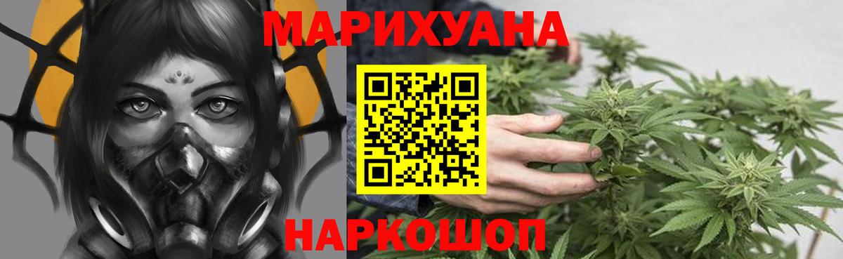МАРИХУАНА OG Kush Рубцовск